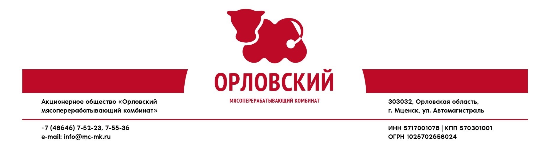Открытие фирменного магазина в г. Болхов, ул. Тургенева 86